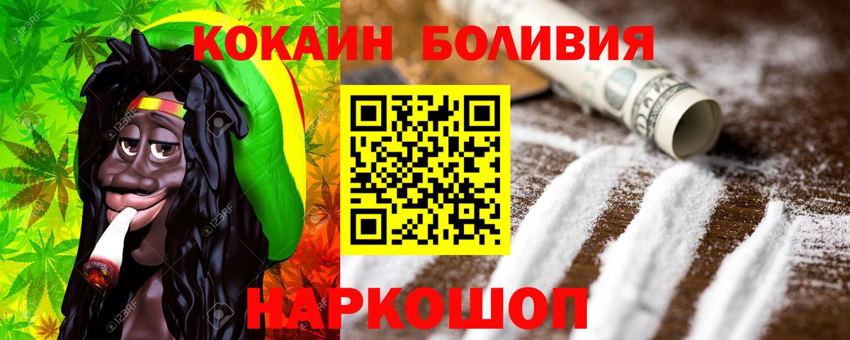 закладка  Кокаин  Вход с VPN  COCAIN Боливия  Великие Луки 