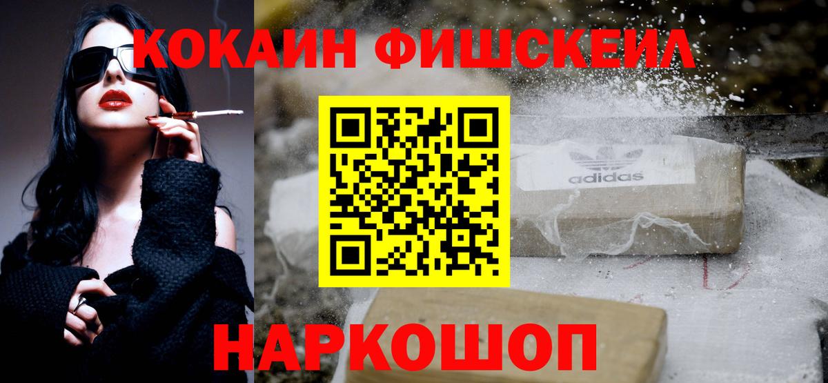 Кокаин VHQ Великие Луки