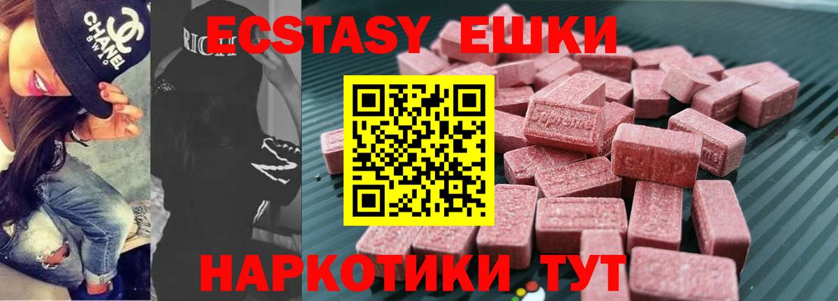 Ecstasy диски Великие Луки