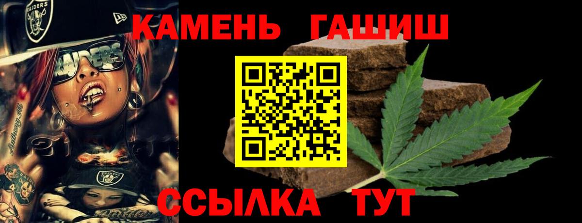 ГАШ хэш  ГАШ  Великие Луки  ГАШ AMNESIA HAZE  Вход с VPN 