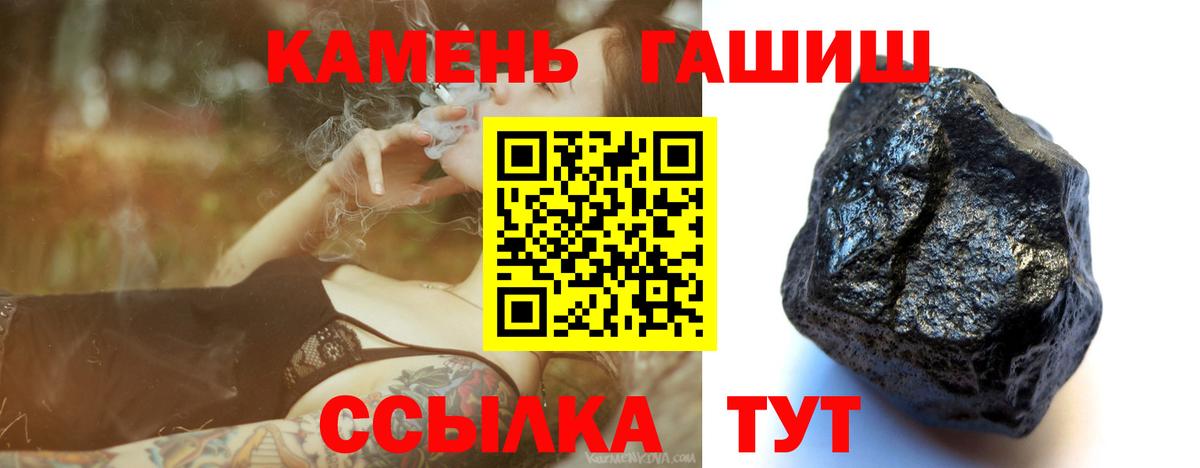 ГАШИШ Cannabis Великие Луки