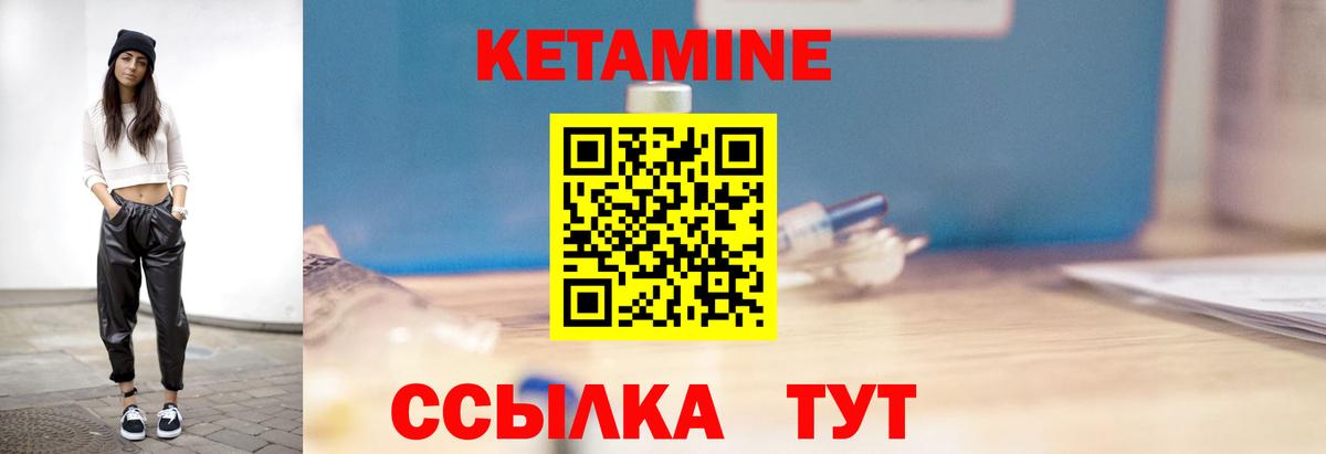 Кетамин VHQ  Кетамин ketamine  Великие Луки  Вход с VPN 