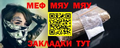 мефедрон мука Канаш