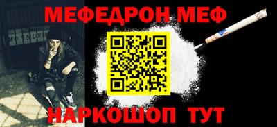 мефедрон мука Канаш