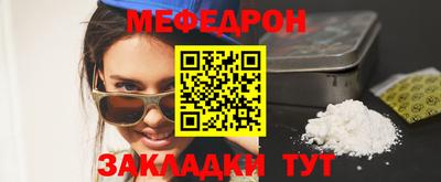мефедрон мука Канаш
