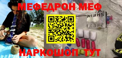 мефедрон мука Канаш