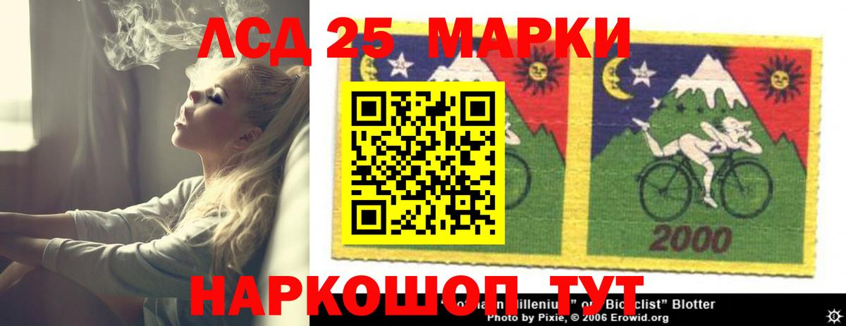 Великие Луки  ЛСД экстази кислота  LSD-25 экстази ecstasy  Вход с VPN 