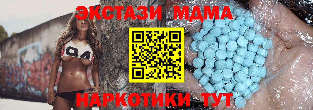 Великие Луки  МДМА Molly  Вход с VPN 