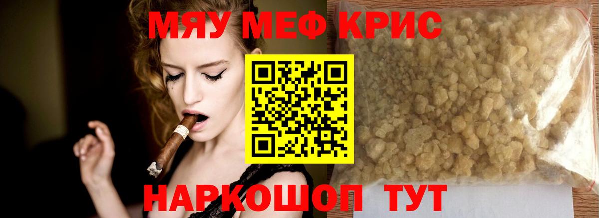 Мефедрон Великие Луки