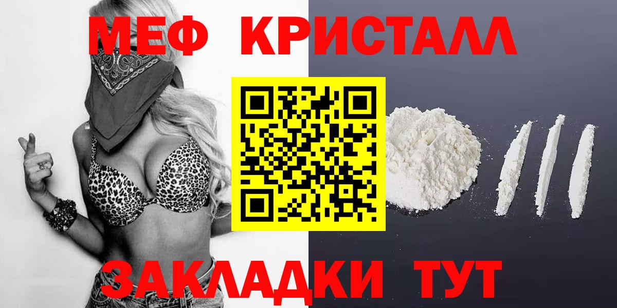 Меф кристаллы  Меф кристаллы  Вход с VPN  МЕФ  Великие Луки 