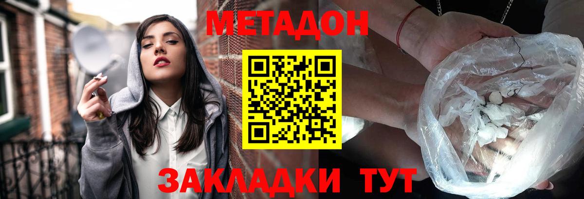 МЕТАДОН мёд  Вход с VPN  kraken зеркало  Великие Луки  МЕТАДОН VHQ 