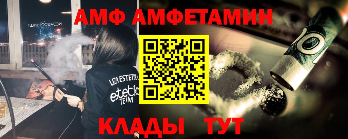 МЕТАМФЕТАМИН Methamphetamine Великие Луки