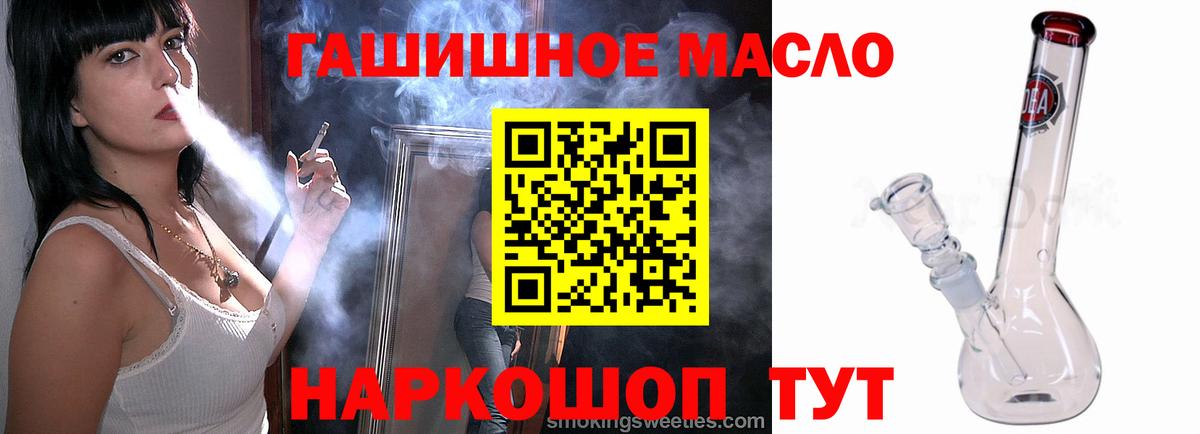 Великие Луки  ТГК гашишное масло  Дистиллят ТГК Wax  Вход с VPN 